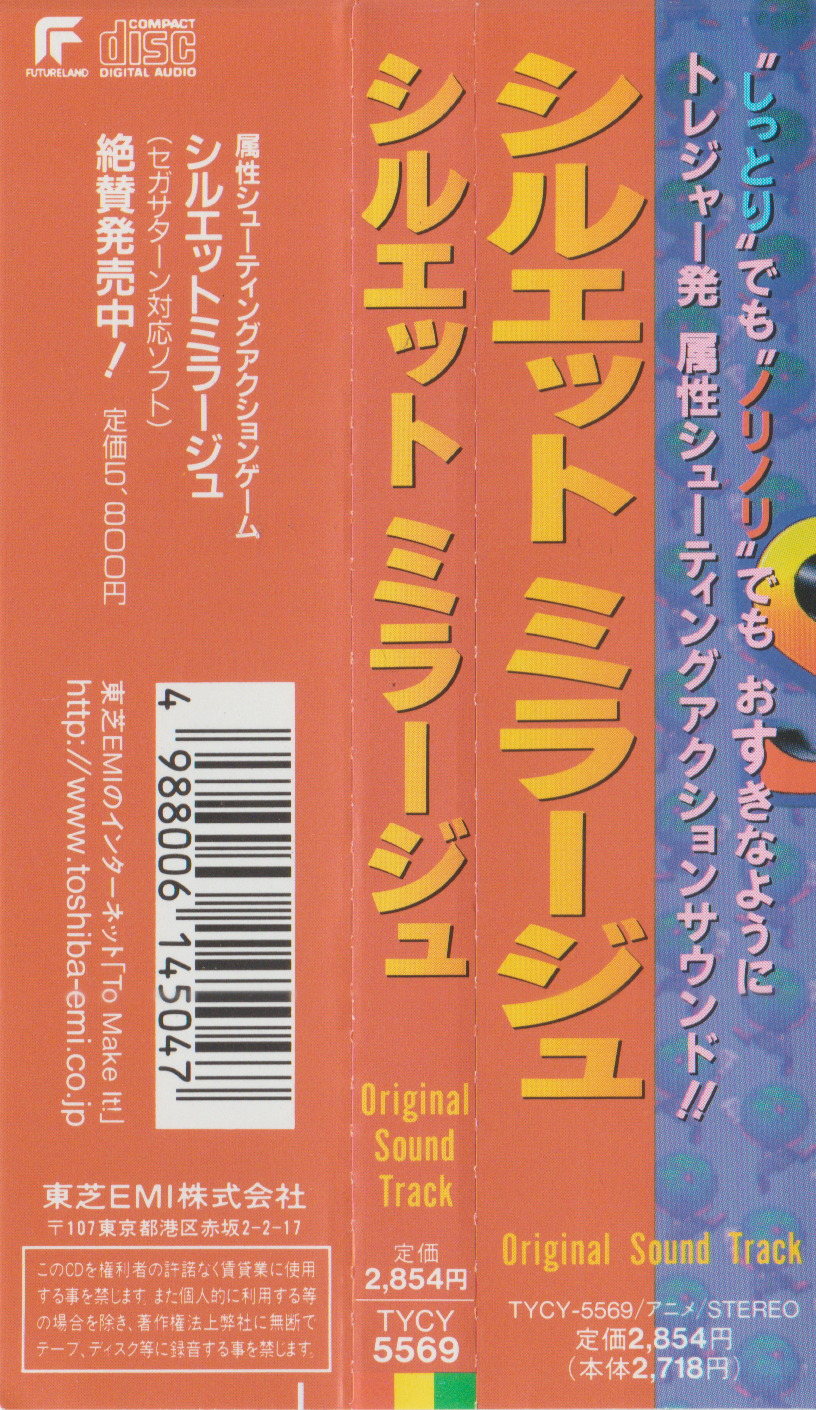 SILHOUETTE MIRAGE Original Sound Track (1997) MP3 - Download